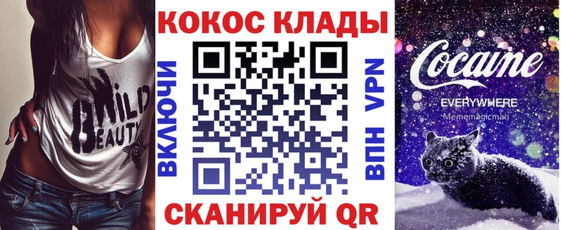 COCAIN Fish Scale  ОМГ ОМГ онион  shop формула  Светлый 
