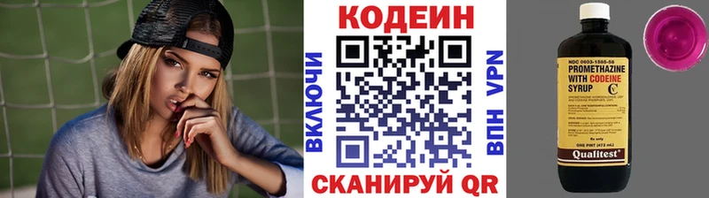 Кодеин напиток Lean (лин)  KRAKEN ссылка  Светлый  как найти наркотики 